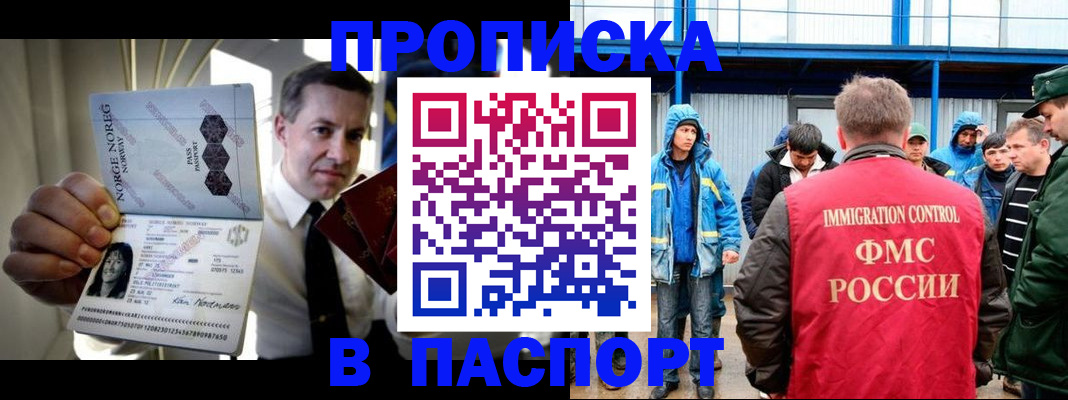 временная регистрация адрес в Курской области