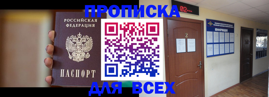 временная регистрация для школы в Курской области